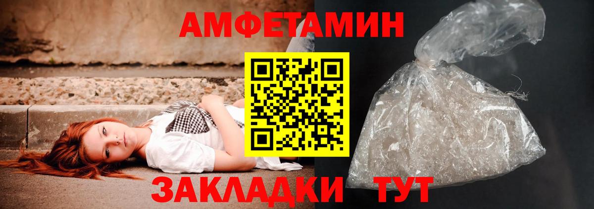 Луховицы  Amphetamine VHQ  АМФ  АМФ  Вход с VPN 