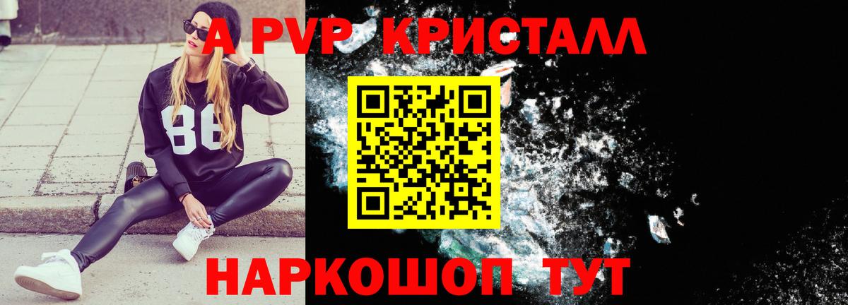Луховицы  APVP  купить наркоту  Alpha PVP Соль  Alpha PVP VHQ  APVP Crystall  Вход с VPN 