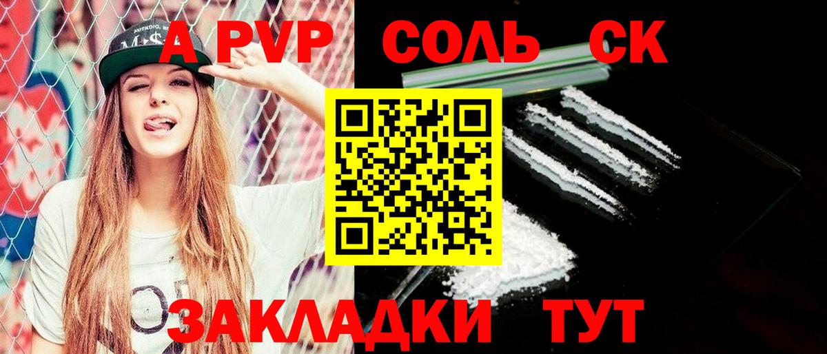 Alpha PVP Crystall Луховицы