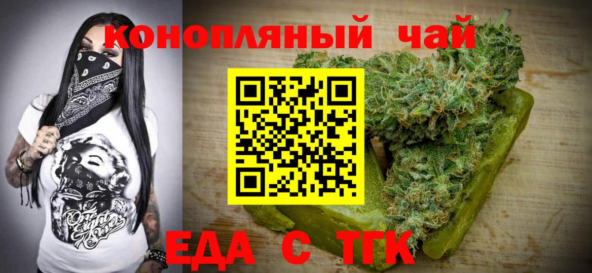 Печенье с ТГК конопля  Луховицы 