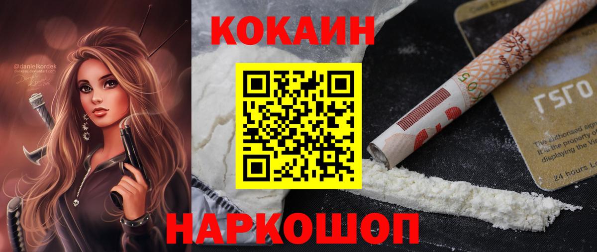 COCAIN  Вход с VPN  Луховицы  закладка  Кокаин Columbia 