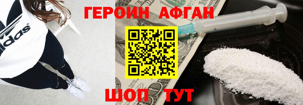 Героин VHQ Луховицы