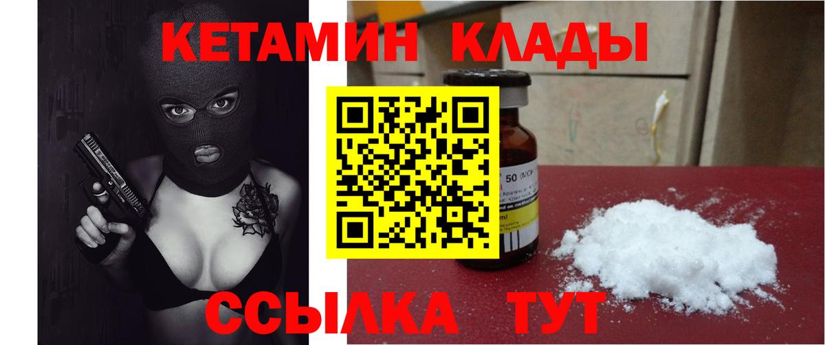 Кетамин VHQ Луховицы