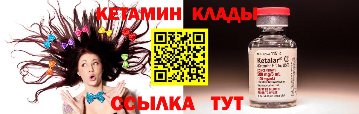 Кетамин VHQ  Вход с VPN  Кетамин ketamine  Луховицы 