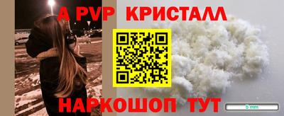 a pvp Абакан