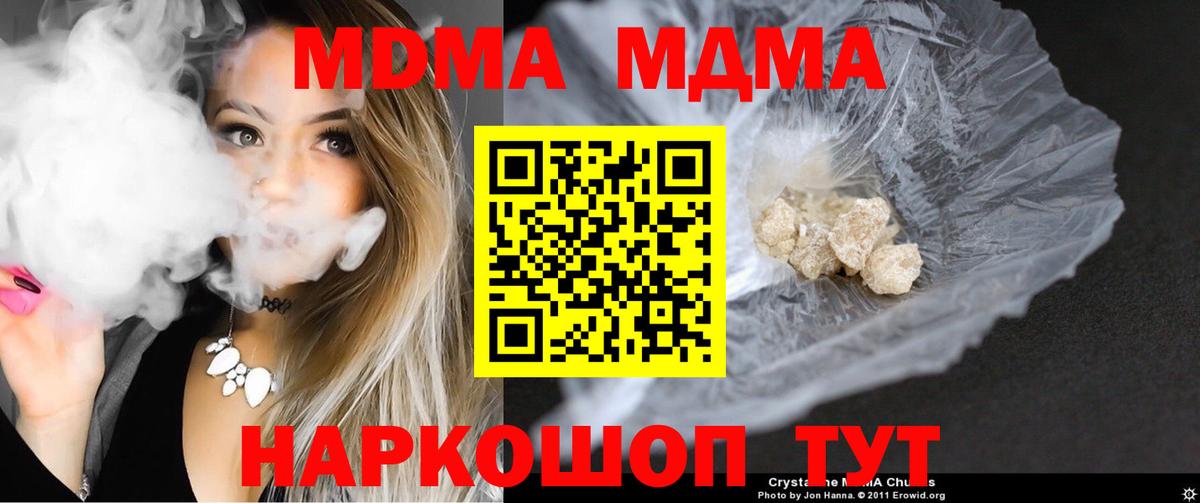 MDMA молли Луховицы