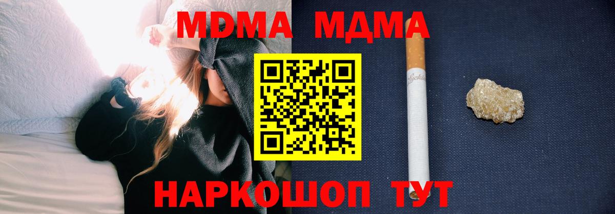 MDMA кристаллы  МДМА  Луховицы  МДМА VHQ 