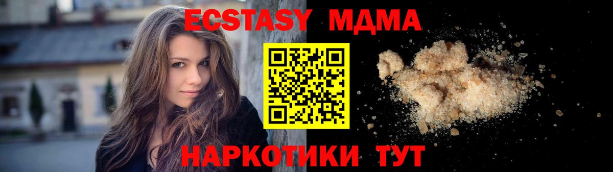 МДМА VHQ  Вход с VPN  МДМА  МДМА VHQ  Луховицы 