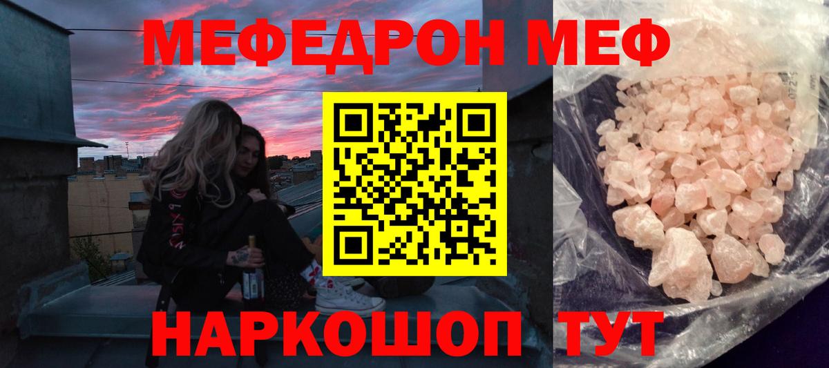 Меф мука Луховицы