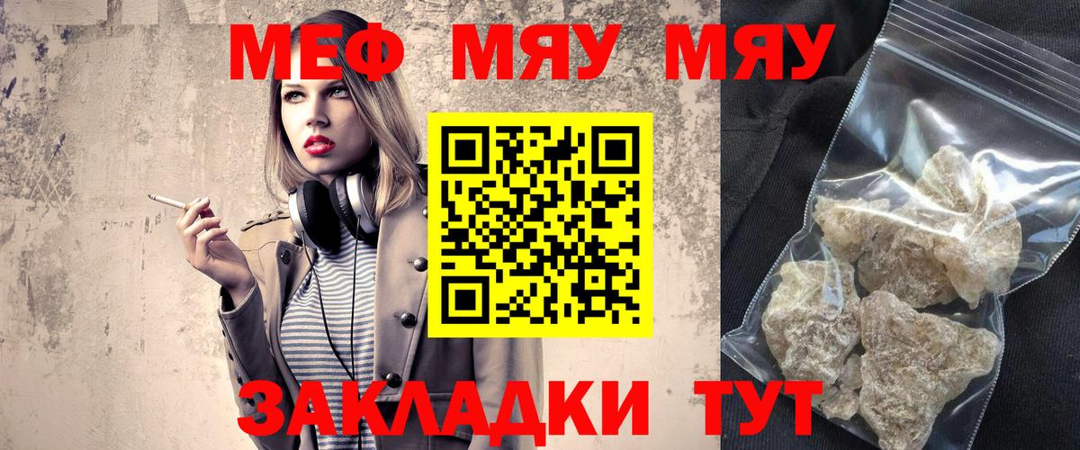 Мефедрон  Вход с VPN  Луховицы  Меф мяу мяу  МЯУ-МЯУ 4 MMC 