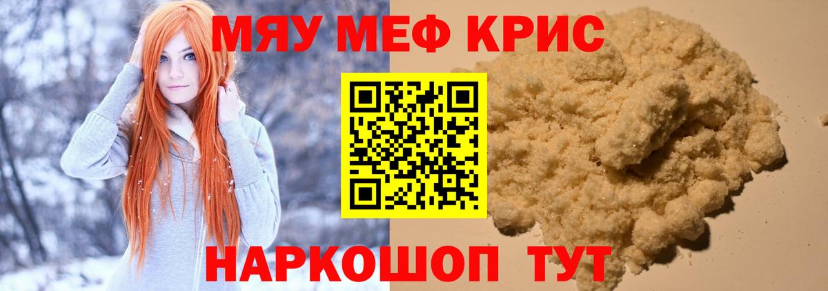 Меф мяу мяу  ОМГ ОМГ ссылки  Луховицы  МЕФ 