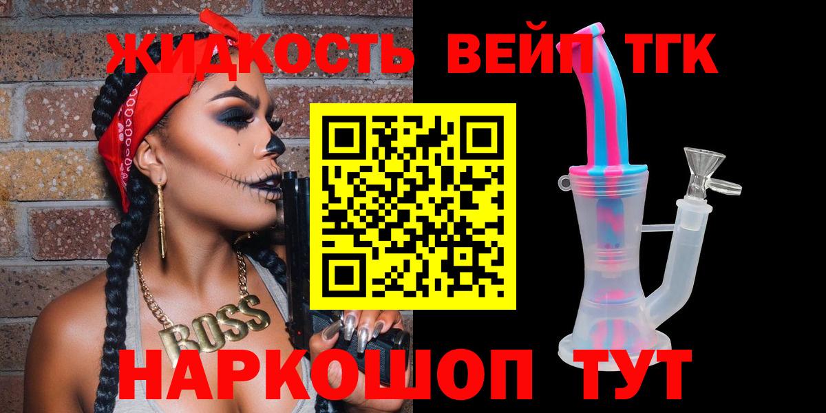 Дистиллят ТГК Wax Луховицы