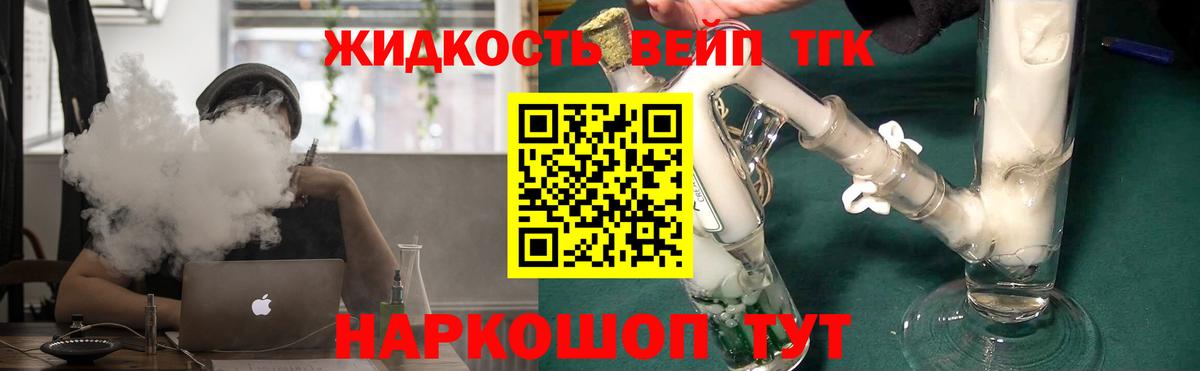 ТГК вейп  Дистиллят ТГК Wax  Луховицы 
