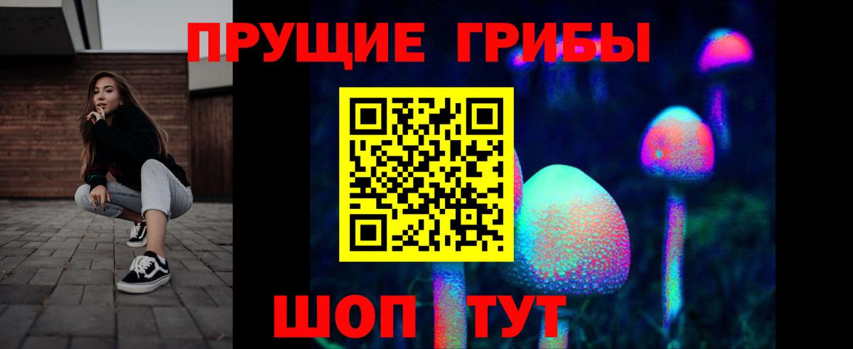 Галлюциногенные грибы мухоморы  Вход с VPN  Луховицы 